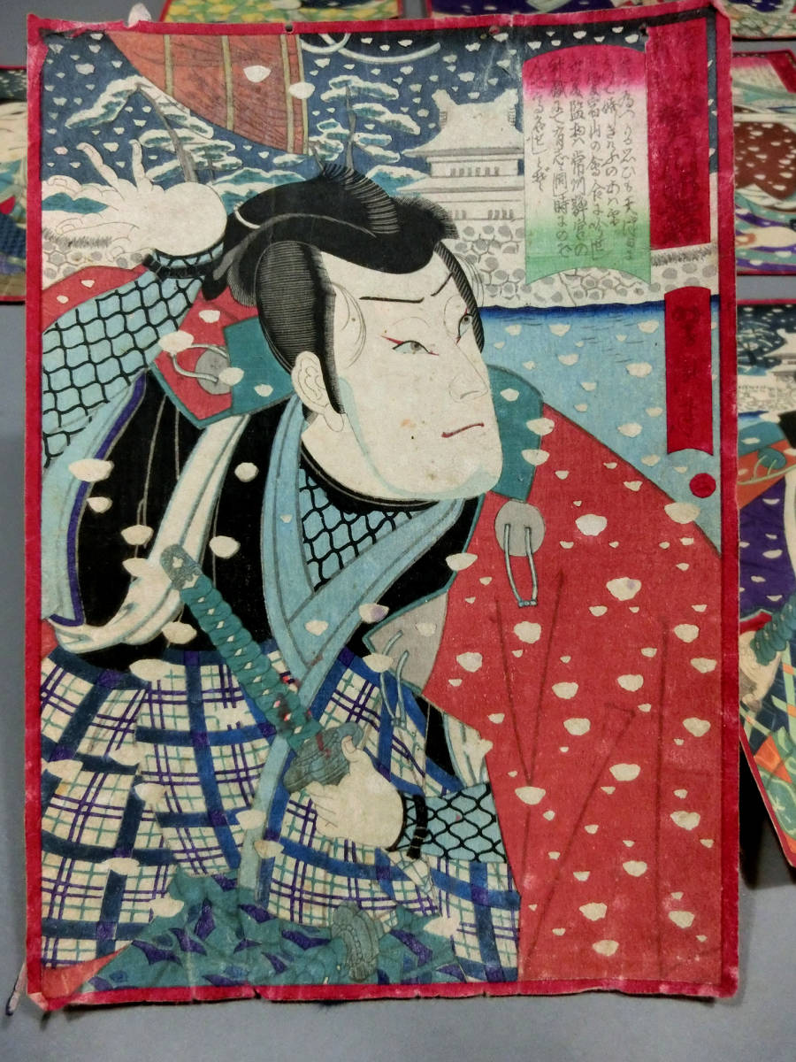 桜田十八士 血染めの雪◇中井芳瀧◇明治時代 中判 木版浮世絵13点一括 