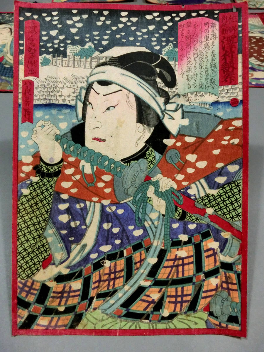 桜田十八士 血染めの雪◇中井芳瀧◇明治時代 中判 木版浮世絵13点一括 