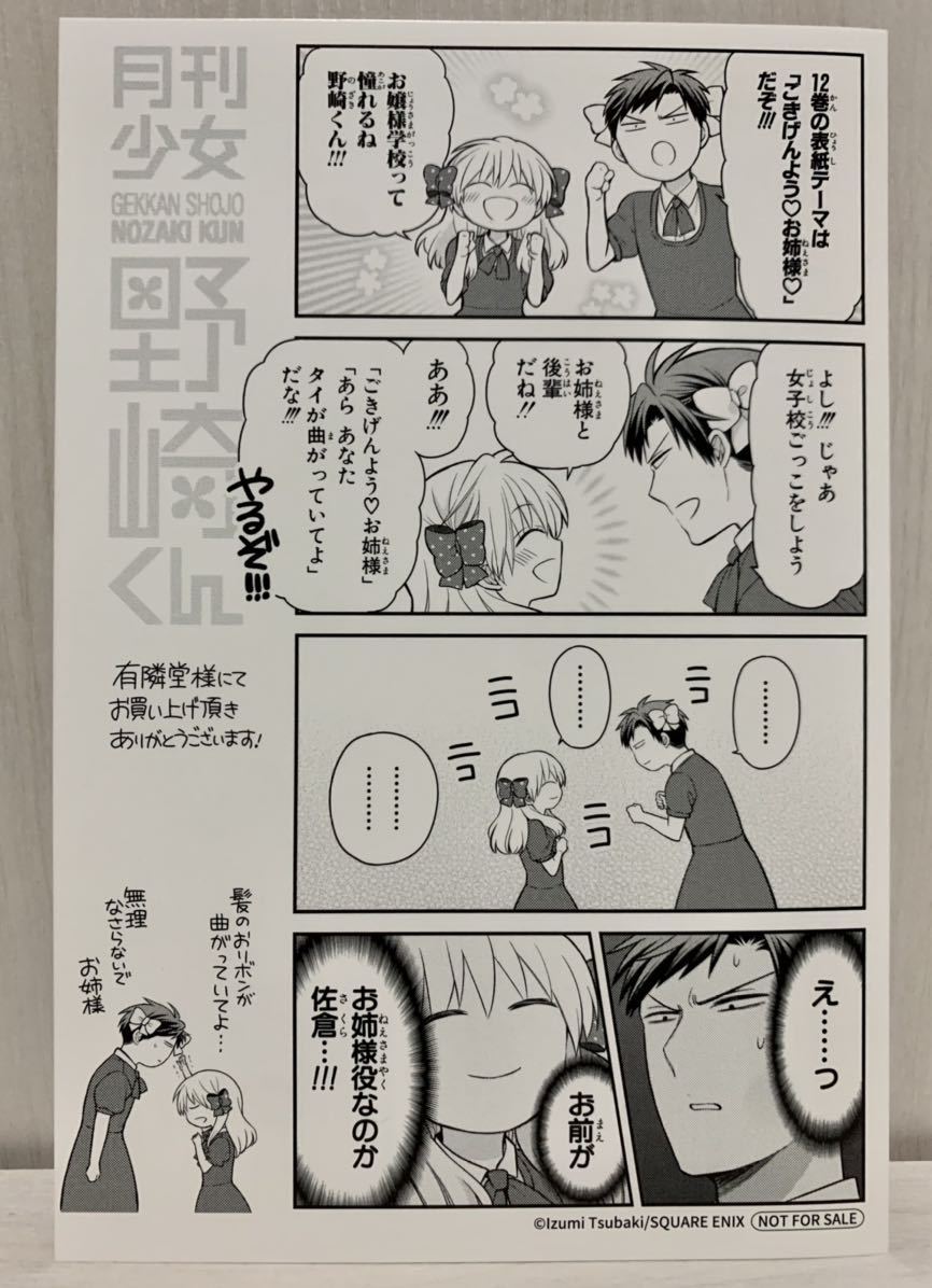 野崎真由の値段と価格推移は 17件の売買情報を集計した野崎真由の価格や価値の推移データを公開