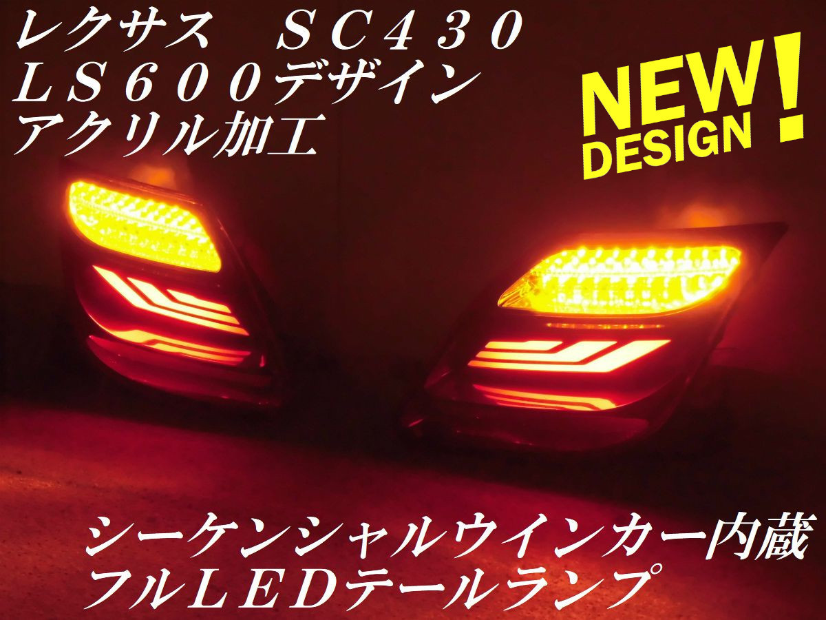 シーケンシャルウインカー内蔵 動画有 youtube ☆youtube動画有り 