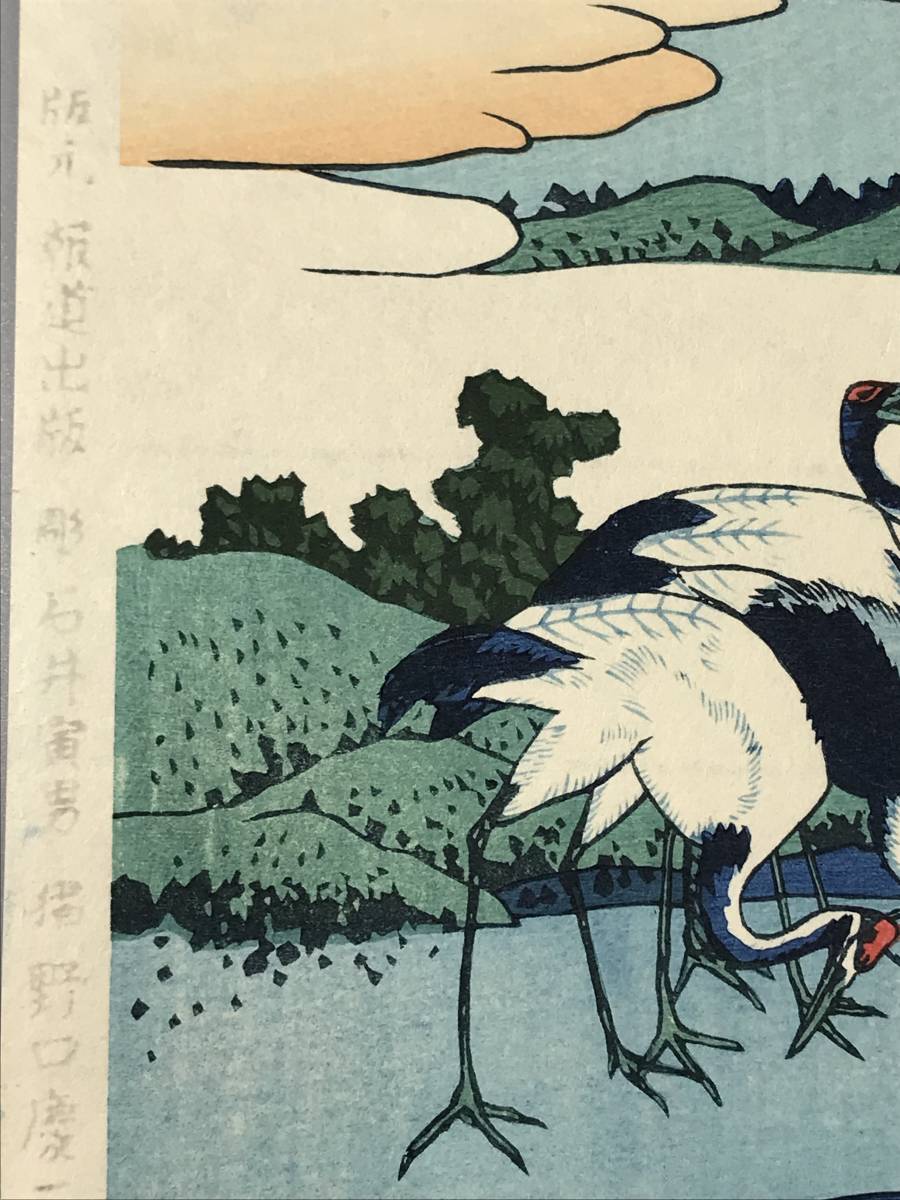 希少 葛飾北斎富嶽三十六景木版画浮世絵悠々洞出版