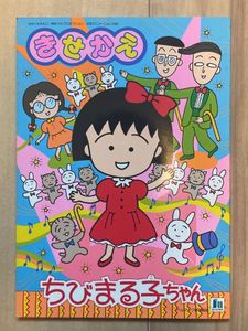 昭和レトロ きせかえのYahoo!オークション(旧ヤフオク!)の相場・価格を 