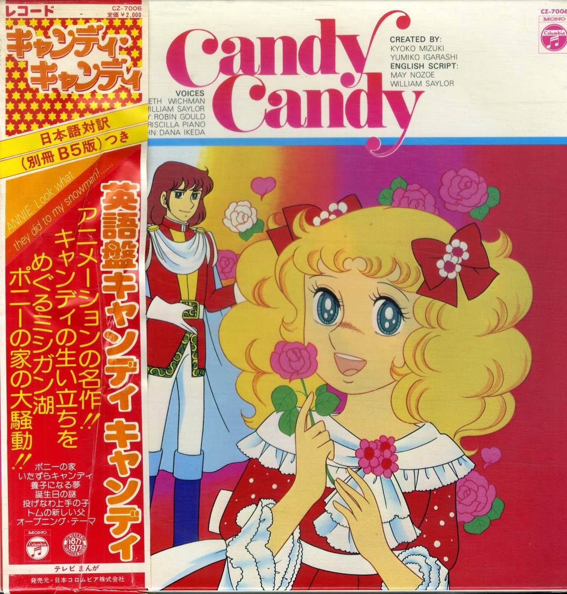 見本盤 アニメ シートン動物記 サウンドトラック ベビーグッズも大集合 見本盤 アニメ シートン動物記 サウンドトラック ベビーグッズも大集合