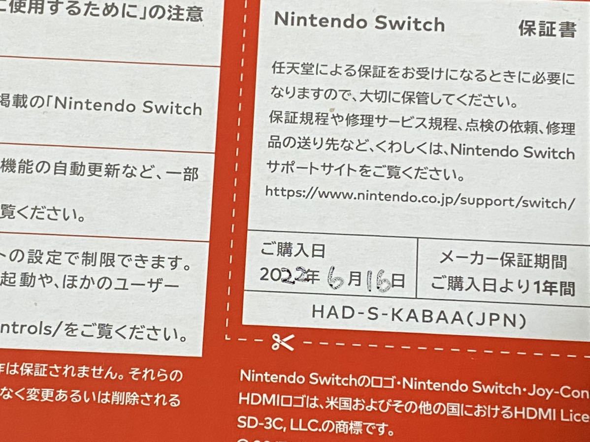 Nintendo Switch ニンテンドースイッチ Switch本体 Had S Kabaa ニンテンドースイッチ本体 売買されたオークション情報 Yahooの商品情報をアーカイブ公開 オークファン Aucfan Com