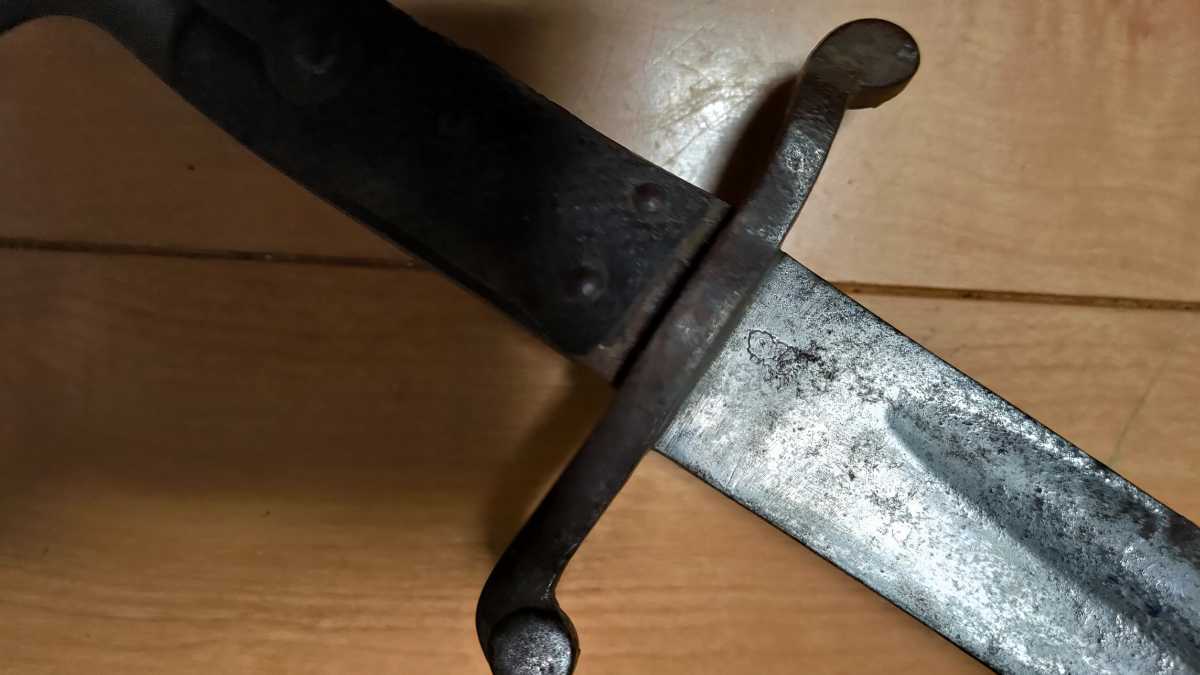 超稀少 幕末～明治最初期 ヤタガン式銃剣 陸軍正式採用型 壬申鍔刻印