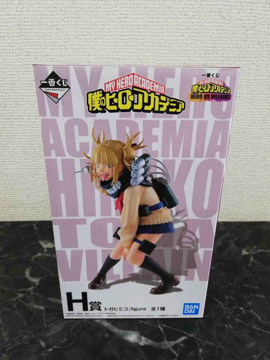 プライズ】一番くじ 僕のヒーローアカデミア H賞 トガヒミコ;figure