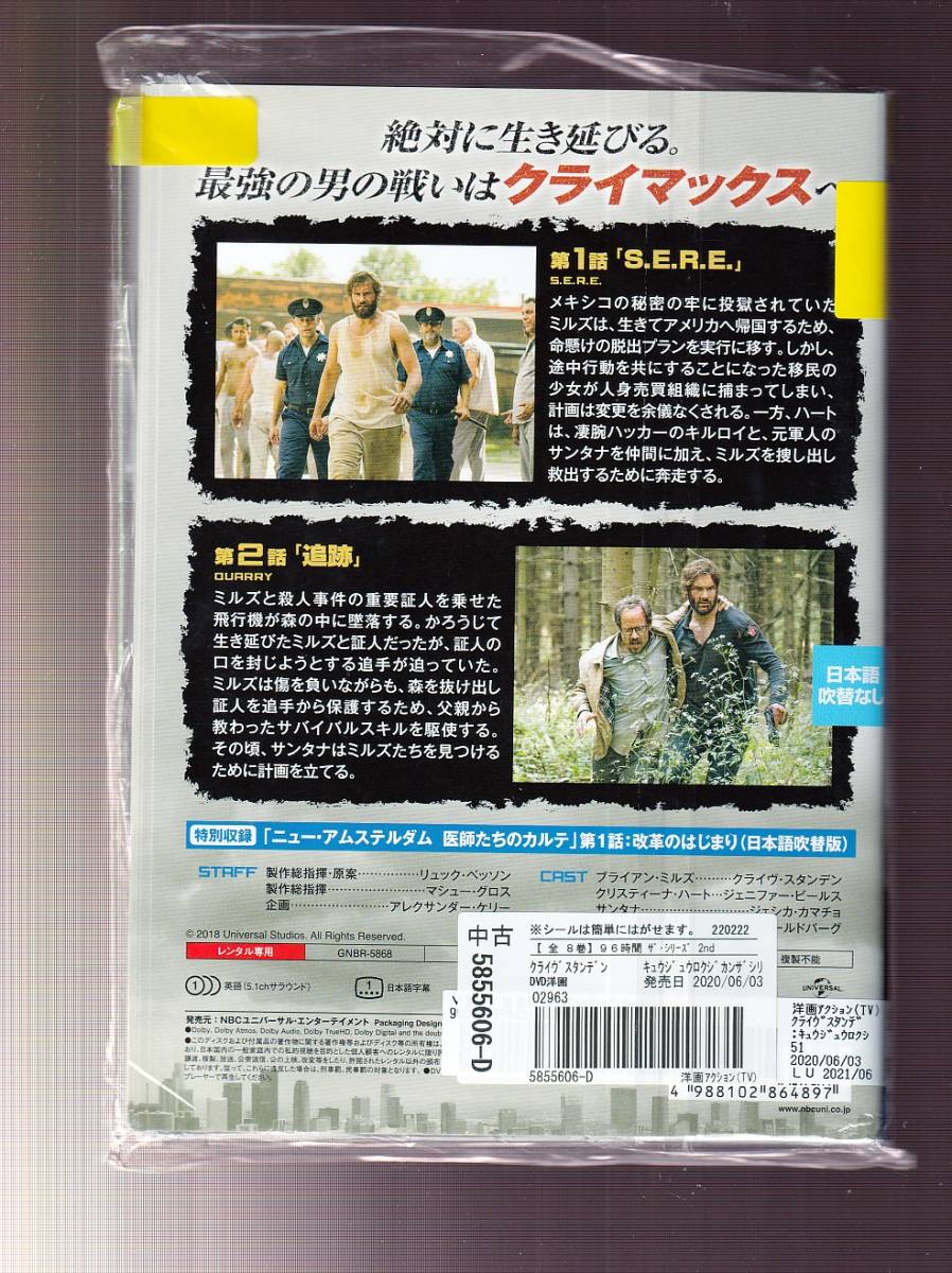 Da 一般 全８巻セット 96時間 ザ シリーズ シーズン2 クライヴ スタンデン ジェニファー ビールス 海外 売買されたオークション情報 Yahooの商品情報をアーカイブ公開 オークファン Aucfan Com