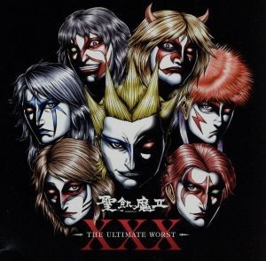  ＸＸＸ －ＴＨＥ ＵＬＴＩＭＡＴＥ ＷＯＲＳＴ－ ３Ｂｌｕ－ｓｐｅｃ ＣＤ２ ／聖飢魔II(せ)｜売買されたオークション情報、yahooの商品情報をアーカイブ公開 - オークファン さ行