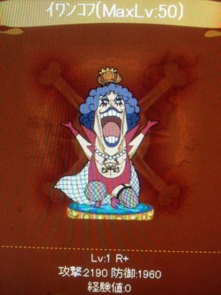 モバゲー ワンピース グランドコレクション R イワンコフ 携帯型 売買されたオークション情報 Yahooの商品情報をアーカイブ公開 オークファン Aucfan Com モバゲー ワンピース グランドコレクション R イワンコフ 携帯型 売買されたオークション情報 Yahooの商品情報をアーカイブ公開 オークファン Aucfan Com