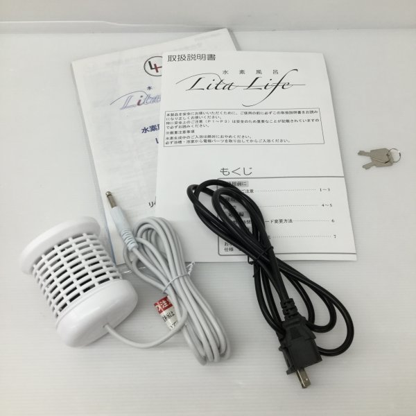 リタライフ Lita Life MCS-1 高濃度水素風呂 水素風呂 life 水素風呂No