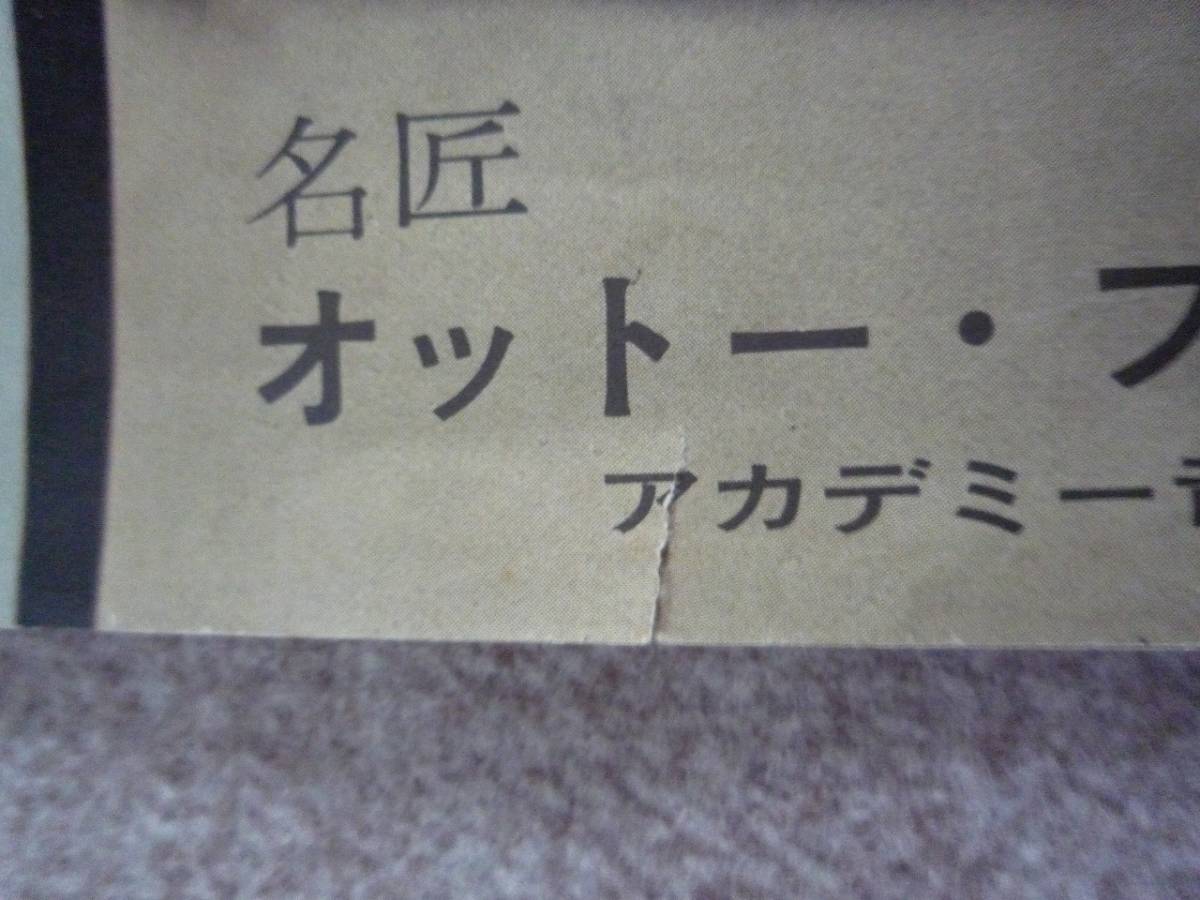 栄光への脱出 映画ポスター ポール ニューマン エヴァ マリー セイント サル ミネオ オットー プレミンジャー 映画 売買されたオークション情報 Yahooの商品情報をアーカイブ公開 オークファン Aucfan Com