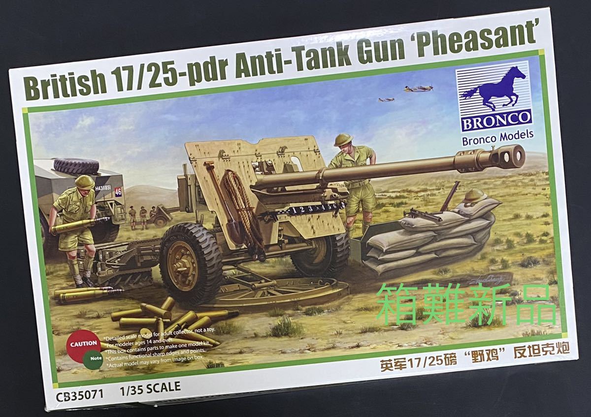 イギリス軍17ポンド対戦車砲 雉 箱難ジャンク 自走砲 Spa 売買されたオークション情報 Yahooの商品情報をアーカイブ公開 オークファン Aucfan Com