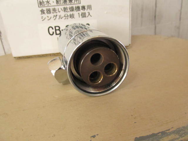 ナニワ製作所 分岐水栓 | シングル分岐 水 - 分岐 配管部品、分岐水栓