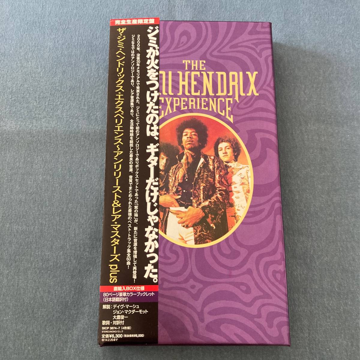 新作，得価 d048 4CD限定BOX ザ ジミ ヘンドリックス エクスペリエンス CD /アンリリースト&レア マスターズ PLUS(Jimi Hendrix)｜売買されたオークション情報、yahooの商品情報をアーカイブ公開 - オークファ J