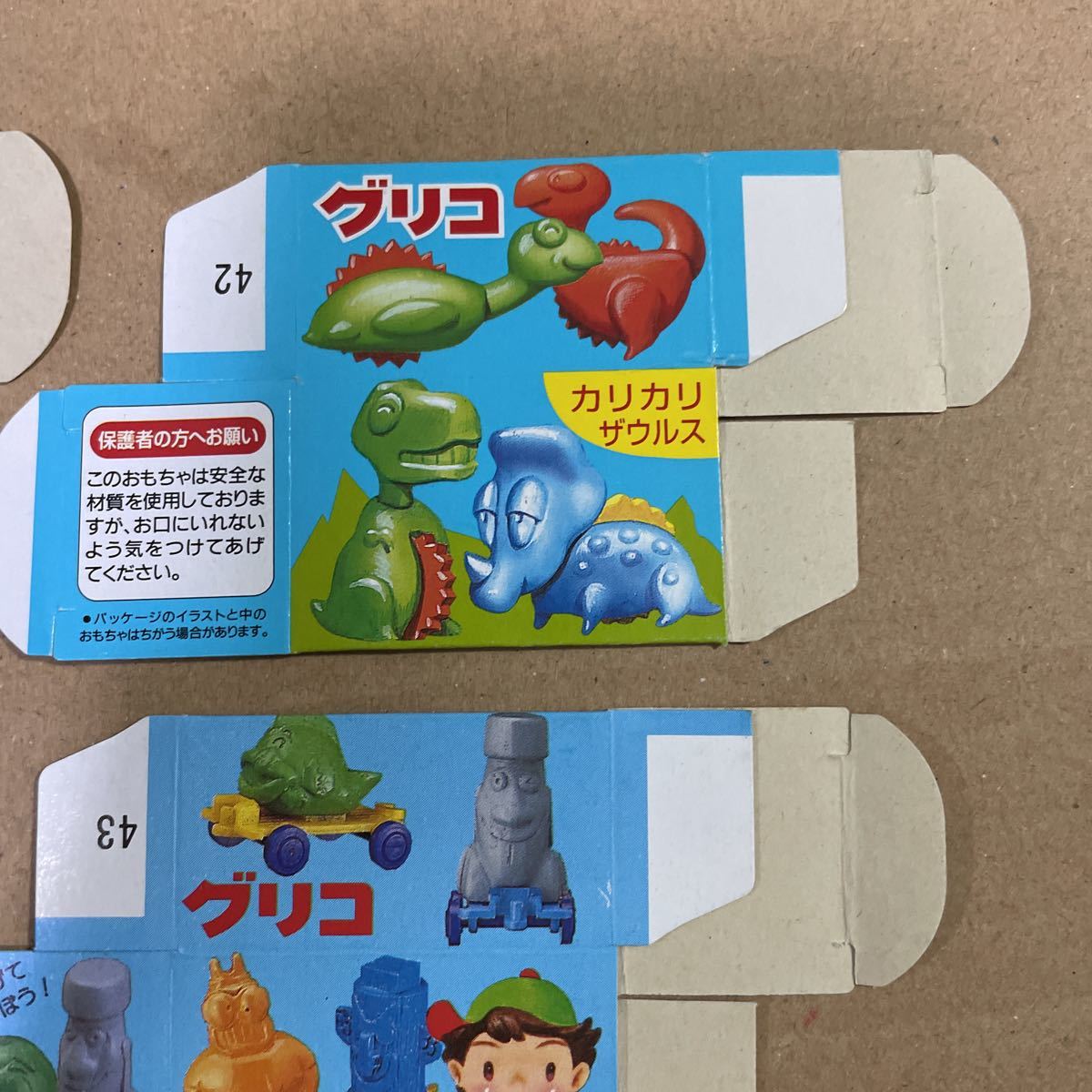 グリコ 食品パッケージ カリカリザウルス ワンダージョイントカー 空箱 