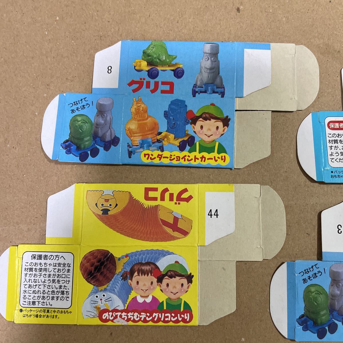 グリコ 食品パッケージ カリカリザウルス ワンダージョイントカー 空箱 