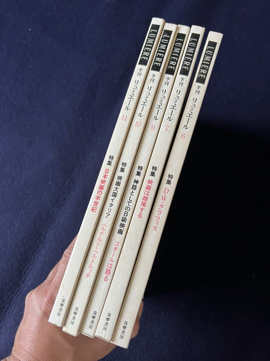 季刊「映画 リュミエール LUMIÈRE」全14冊セット 【公式通販】