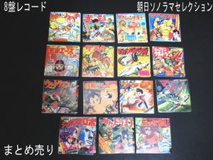 37 割引 激安大特価 昭和のアニメソング 朝日ソノラマ 8盤レコード専用ポータブルプレーヤー付き その他 コレクション Breakwaterstudios Com