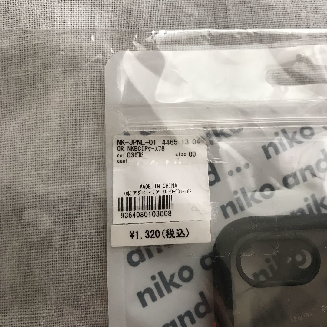 Niko And オリジナルニコロゴスマホケース Iphone7 8 Se2 ニコアンド Iphoneケース Iphone Se 第2世代 8 7用 売買されたオークション情報 Yahooの商品情報をアーカイブ公開 オークファン Aucfan Com Niko And オリジナルニコロゴスマホケース Iphone7 8 Se2 ニコアンド Iphoneケース Iphone Se 第2世代 8 7用 売買されたオークション情報 Yahooの商品情報をアーカイブ公開 オークファン Aucfan Com