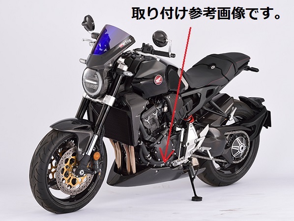○CB1000R(2018～2020年)用○マジカルレーシング製アンダーカウルです○