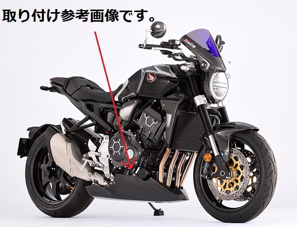 ○CB1000R(2018～2020年)用○マジカルレーシング製アンダーカウルです○