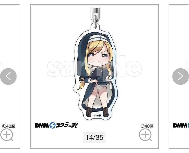 嫌パンDMMスクラッチA賞 