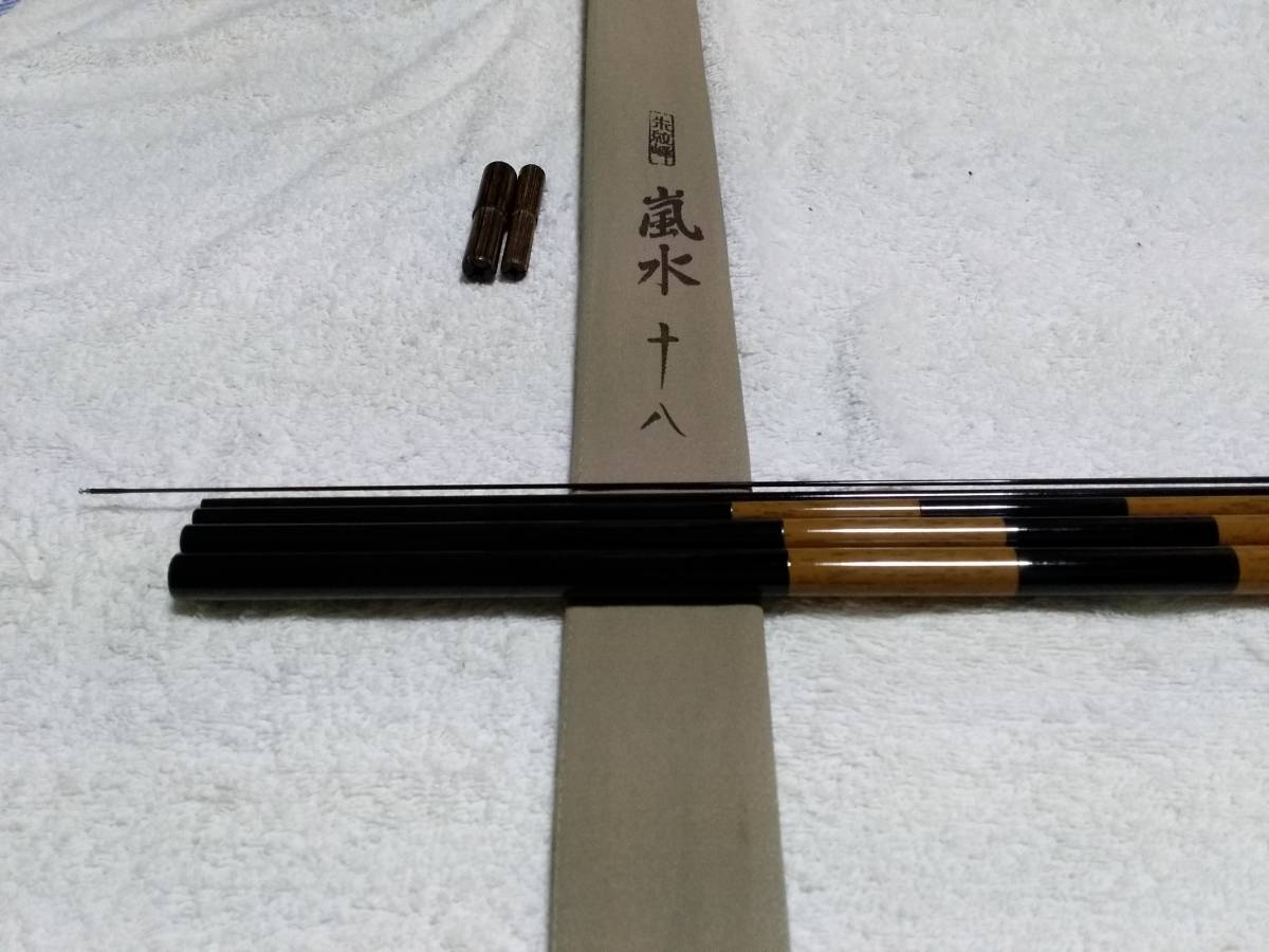 シマノ　朱紋峰　嵐水　18尺　超美品？です。