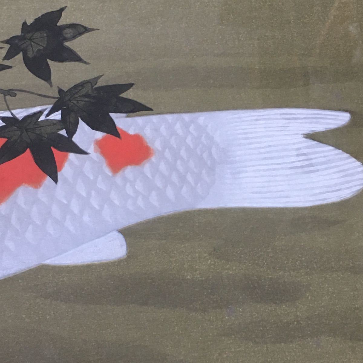 大山忠作 額装 鯉 楓 絵画 文化勲章受章 日展会長 日本画 B-s10(花鳥 
