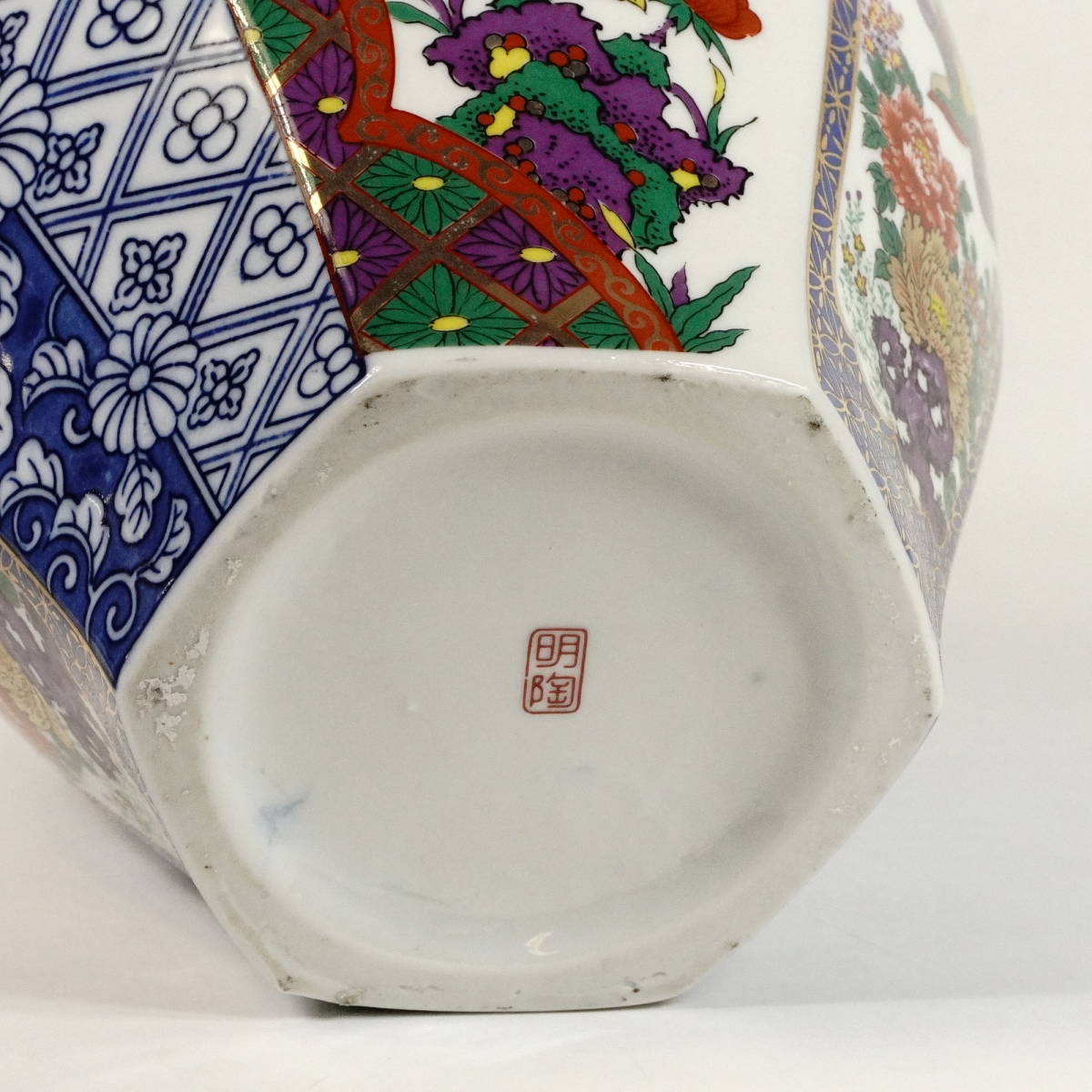 昭和ビンテージ 九谷焼 明陶 染付色絵六角沈香壺 蓋付飾壷 花鳥紋 豪華
