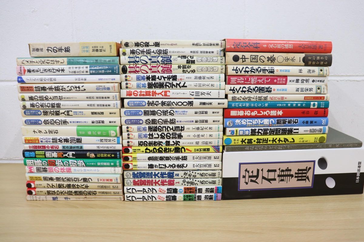 囲碁の日本棋院 2026年最新Yahoo!オークション ⁄ 囲碁講座 NHK出版