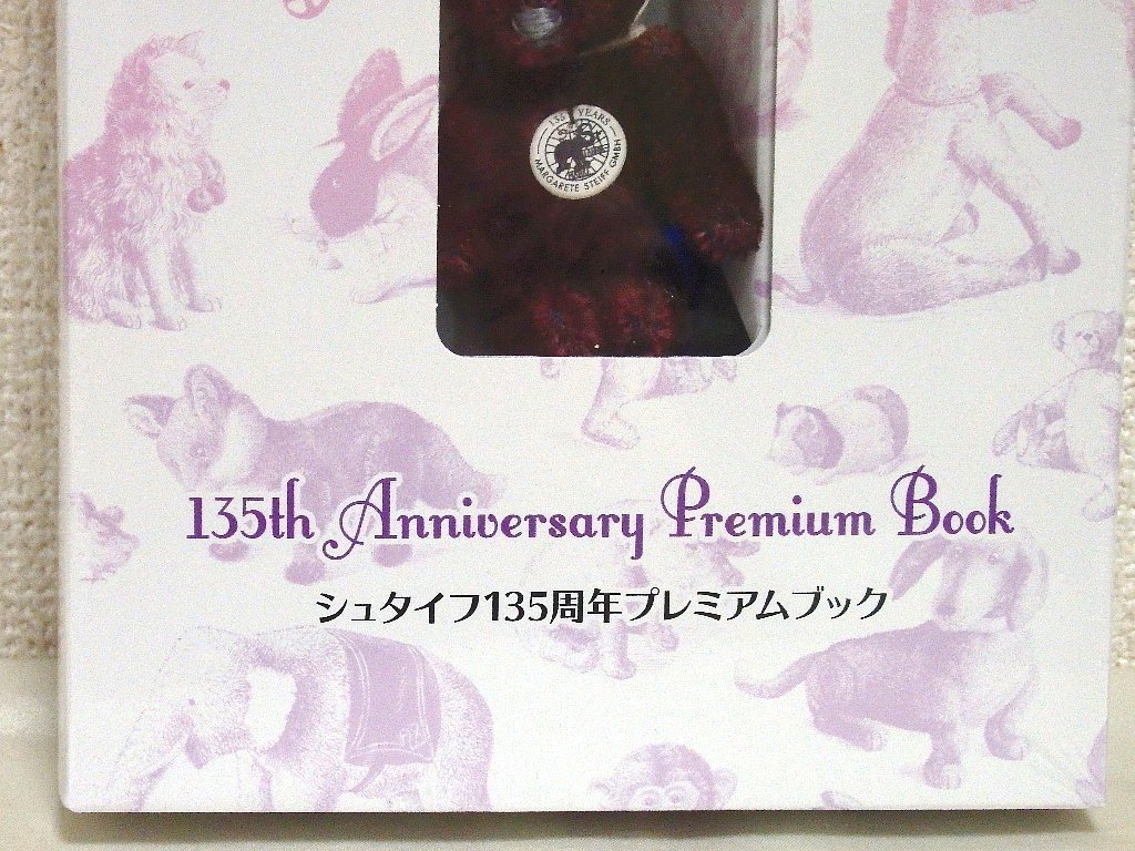 Steiff・シュタイフ Steiff 135周年プレミアムブック＆限定 - : シュタイフ 135周年プレミアムブック＆限定テディベア シュタイフ135周年限定テディベアキーリング｜Yahoo!フリマ（旧PayPay メルカリ シュタイフ135周年プレミアムブック＆限定テディベアキーリング 135周年プレミアムブック＆限定テディベアキーリング シュタイフ135周年プレミアムブック テディベア シュタイフ135周年記念キーリング