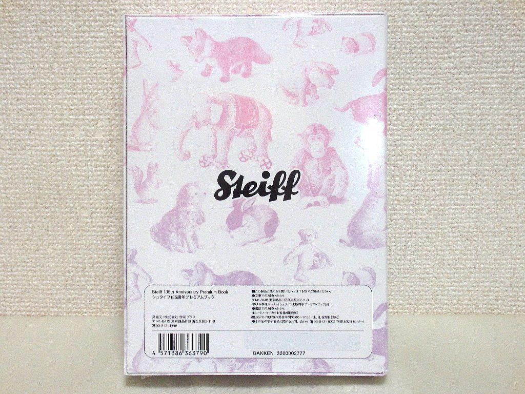 Steiff・シュタイフ Steiff 135周年プレミアムブック＆限定 - : シュタイフ 135周年プレミアムブック＆限定テディベア シュタイフ135周年限定テディベアキーリング｜Yahoo!フリマ（旧PayPay メルカリ シュタイフ135周年プレミアムブック＆限定テディベアキーリング 135周年プレミアムブック＆限定テディベアキーリング シュタイフ135周年プレミアムブック テディベア シュタイフ135周年記念キーリング
