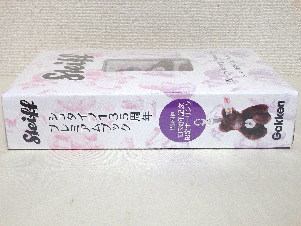 Steiff・シュタイフ Steiff 135周年プレミアムブック＆限定 - : シュタイフ 135周年プレミアムブック＆限定テディベア シュタイフ135周年限定テディベアキーリング｜Yahoo!フリマ（旧PayPay メルカリ シュタイフ135周年プレミアムブック＆限定テディベアキーリング 135周年プレミアムブック＆限定テディベアキーリング シュタイフ135周年プレミアムブック テディベア シュタイフ135周年記念キーリング