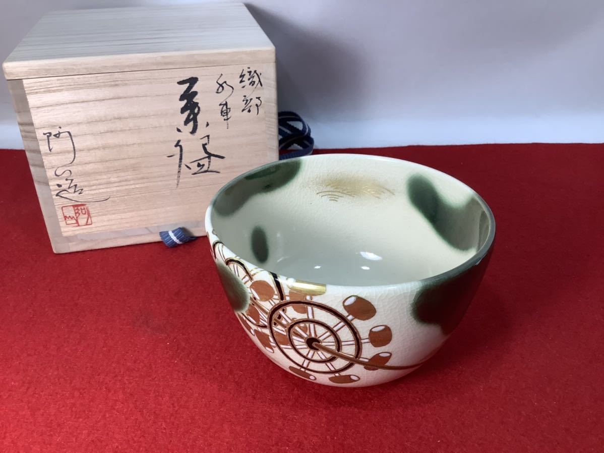 2025年最新通次阿山 茶碗の人気アイテム - メルカリ 通次阿山 黒地 流水