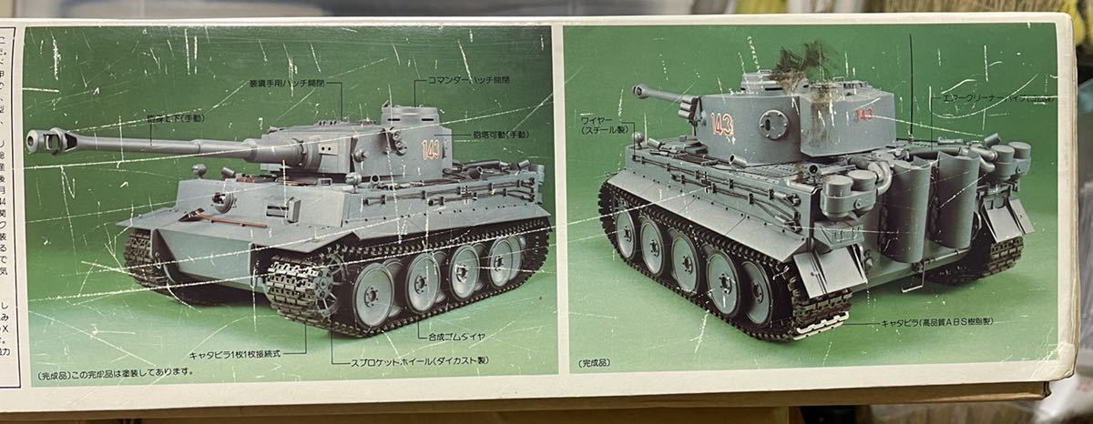 BANDAI 1/15 ドイツ6号重戦車タイガー1 リモコン 1⁄15 バンダイ リモコン ドイツ6号重戦車 タイガーI ドイツ ⁄ | （ラジコン