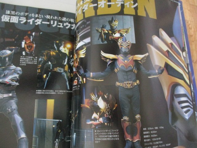 M 仮面ライダー龍騎 13人ライダー集結 角川書店 02 10 イラスト集 原画集 売買されたオークション情報 Yahooの商品情報をアーカイブ公開 オークファン Aucfan Com M 仮面ライダー龍騎 13人ライダー集結 角川書店 02 10 イラスト集 原画集 売買されたオークション情報 Yahooの商品情報をアーカイブ公開 オークファン Aucfan Com