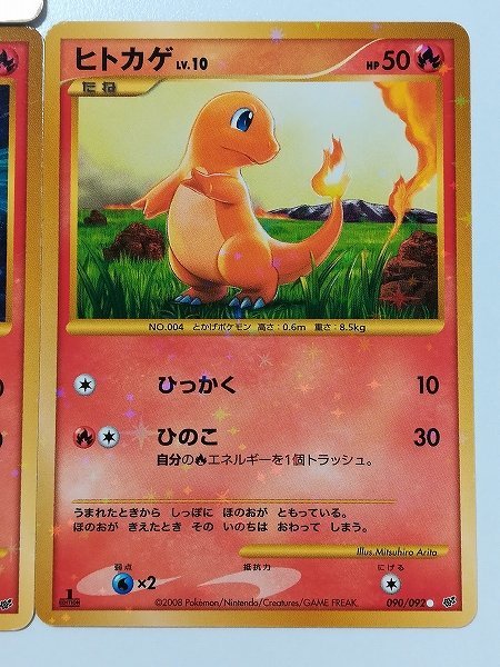 リザードンlv76 ポケモンカード 092⁄092｜トレファクONLINE