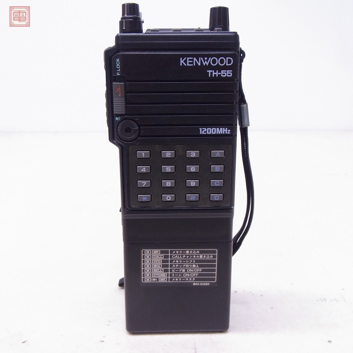 ケンウッド TH-55 1200MHz ハンディ無線機 KENWOOD【10(ハンディ