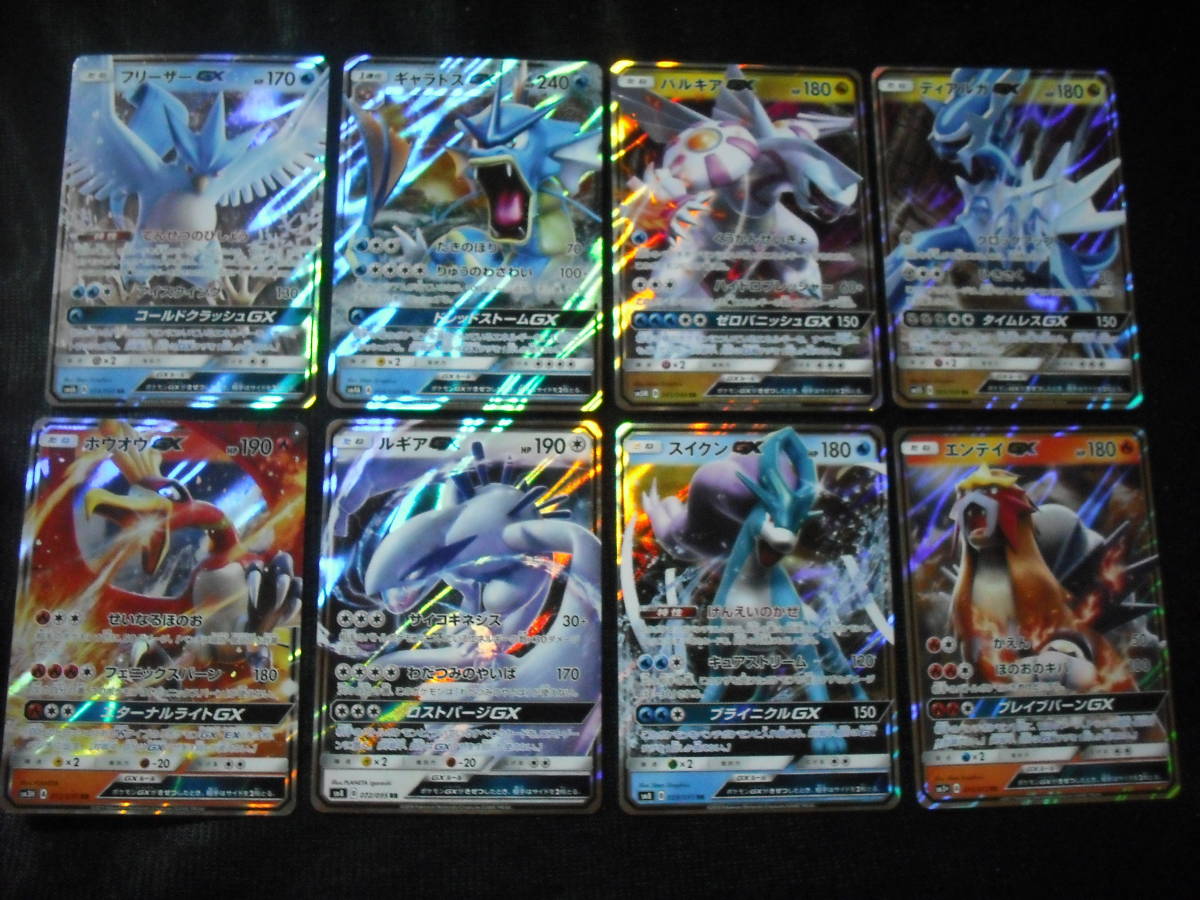 ルギア ホウオウ エンテイ スイクン ギャラドス フリーザー ディアルガ パルキア Sm Gx Rr キラレア ポケモンカードセット セット まとめ売り 売買されたオークション情報 Yahooの商品情報をアーカイブ公開 オークファン Aucfan Com