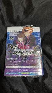 リゼロ Re ゼロから始める異世界生活の値段と価格推移は 4件の売買情報を集計したリゼロ Re ゼロから始める異世界生活の価格や価値の推移データを公開