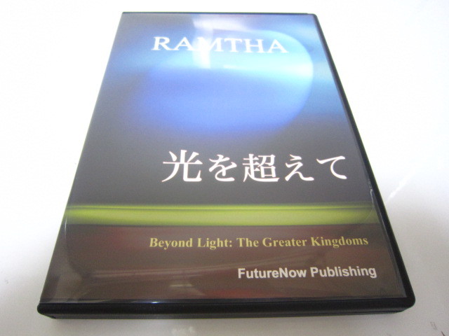  ラムサ CD RAMTHA beyond_light(その他)｜売買されたオークション情報、yahooの商品情報をアーカイブ公開 - オークファン その他