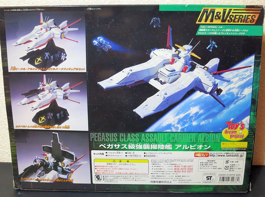 785 660 110 1 10位 M V ペガサス級強襲揚陸艦 アルビオン Mia バンダイ 機動戦士ガンダム00 機動戦士ガンダム 売買されたオークション情報 Yahooの商品情報をアーカイブ公開 オークファン Aucfan Com