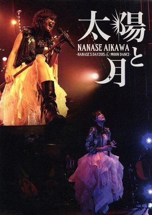 お得，人気セール 太陽と月 －ＮＡＮＡＳＥ&rsquo;Ｓ ＤＡＹ２０１５ ＆ ＭＯＯＮ ＤＡＮＣＥ－／相川七瀬(ジャパニーズポップス)｜売買されたオークション情報、yahooの商品情報をアーカイブ公開 - オークファ ジャパニーズポップス