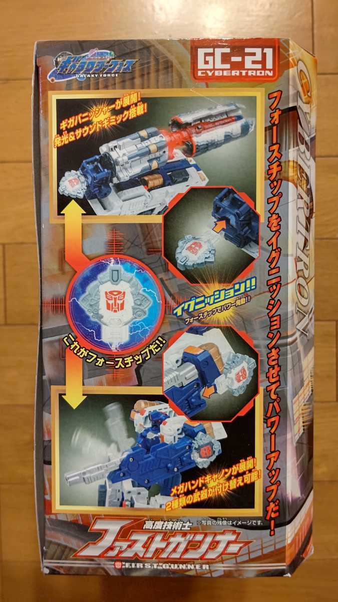 価格OFF ☆ 美品 トランスフォーマー ギャラクシーフォース GC-21