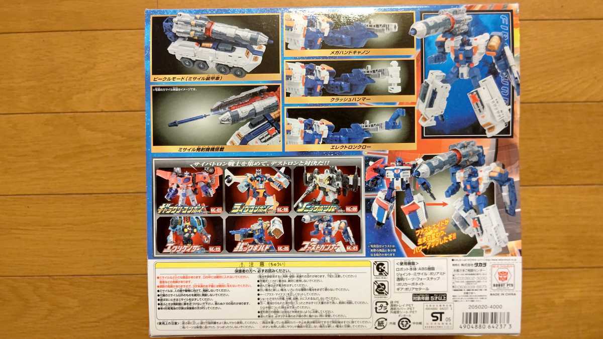 アニメ、コミックキャラフィギュア9個セット 価格OFF ☆ 美品 トランスフォーマー ギャラクシーフォース GC-21