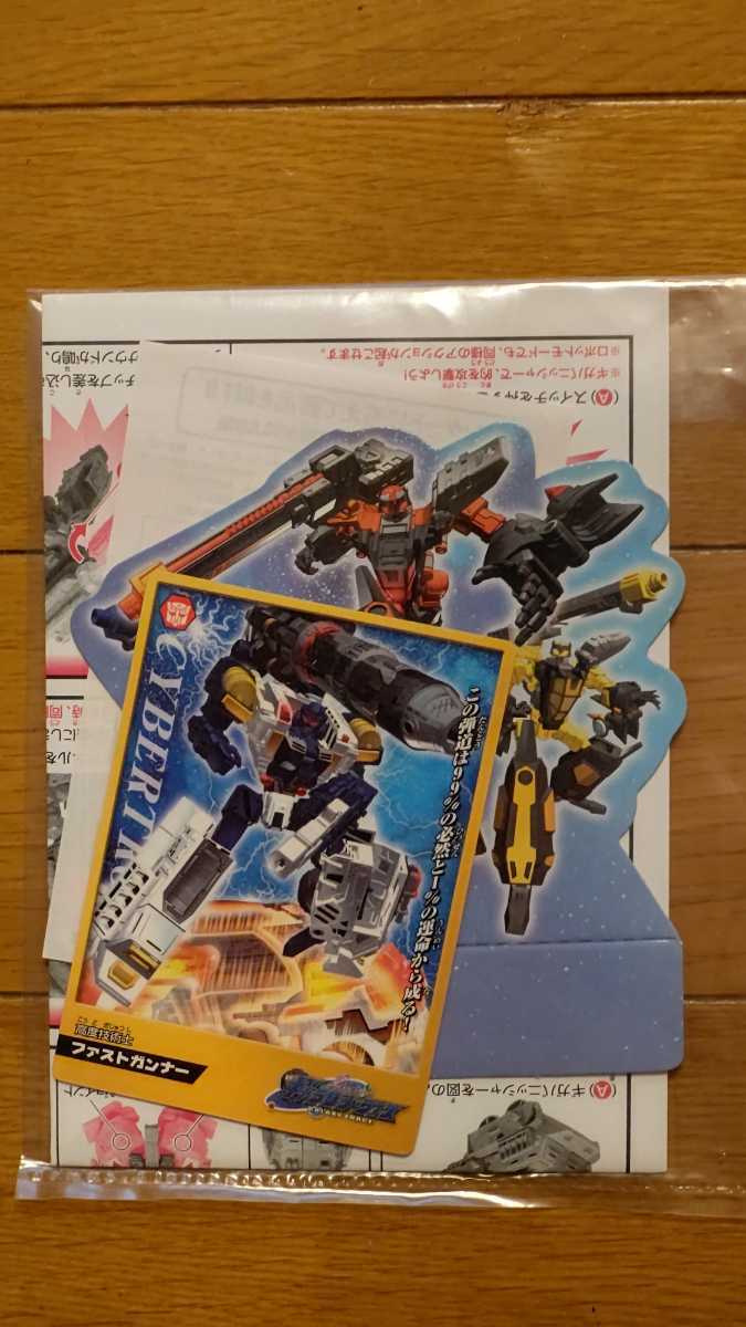 価格OFF ☆ 美品 トランスフォーマー ギャラクシーフォース GC-21