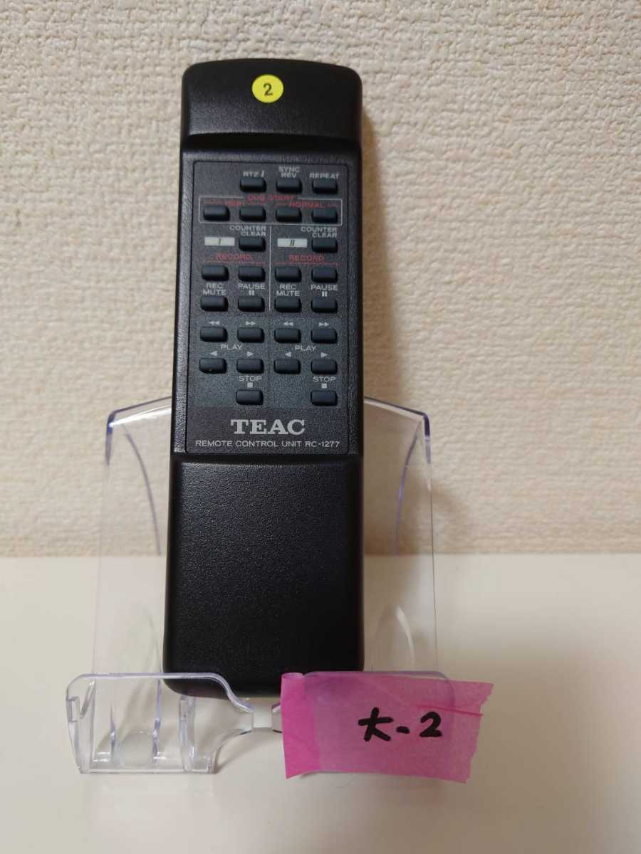 非常に良い】 TEAC ティアック オーディオ リモコン RC-1277 テレビ