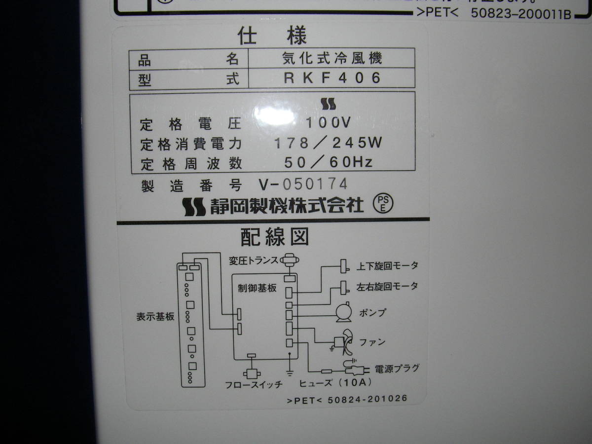 数量限定，大人気】 秘宝伝 太陽を求める者達 不要機 音量ボリューム