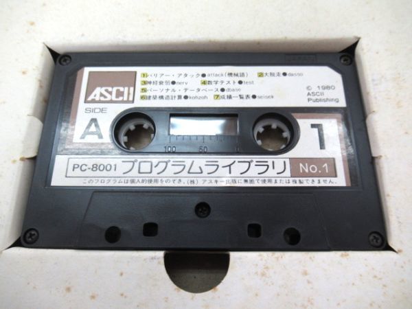 【PC-8001ソフト】【磁気テープ】 PC-8001ソフト】【磁気テープ】 PC-8001ソフト】【磁気テープ】 2026年