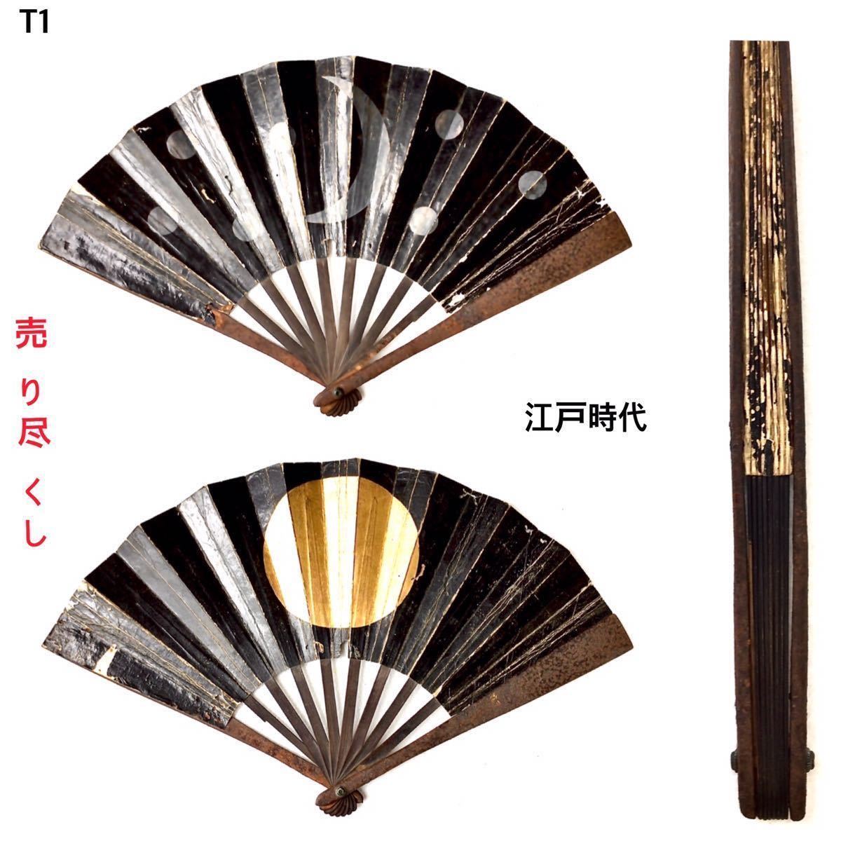 刀装具 京透菖蒲透鐔 鍔 拵 太刀 8.02㎝ 鍛冶屋敷]刀剣美術⁄江戸期 